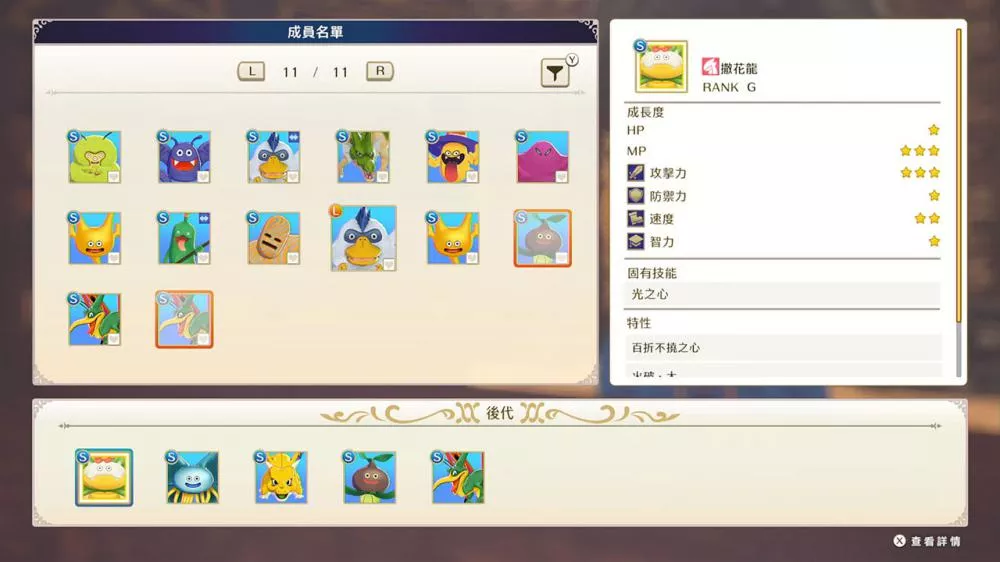 图片[2] - Switch游戏《勇者斗恶龙 怪物仙境3》XCI下载+1.0.6补丁+21DLC - 乐享应用