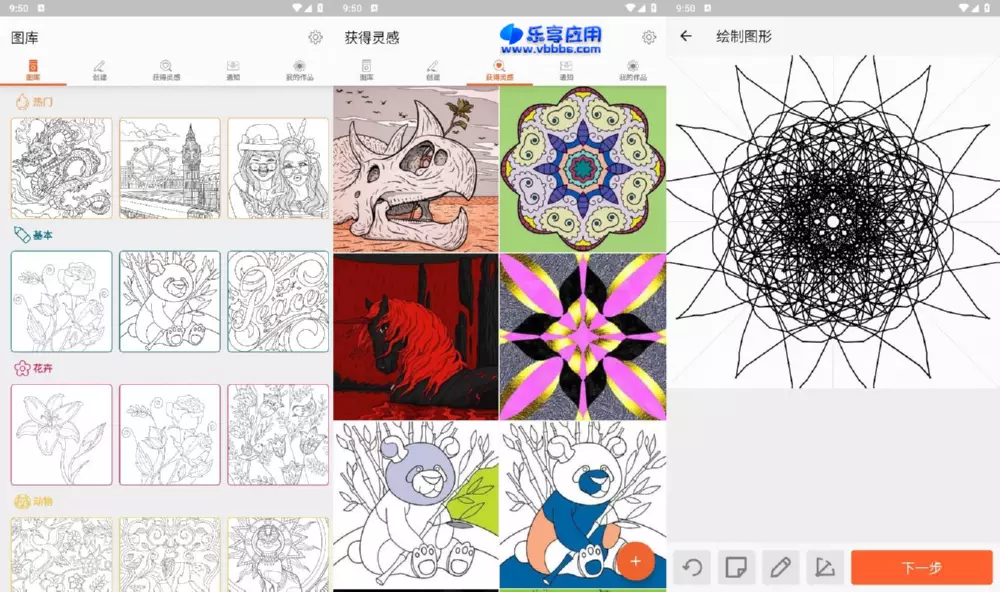 图片[1] - 安卓 Colorfy 涂色游戏 v3.28 下载 - 乐享应用