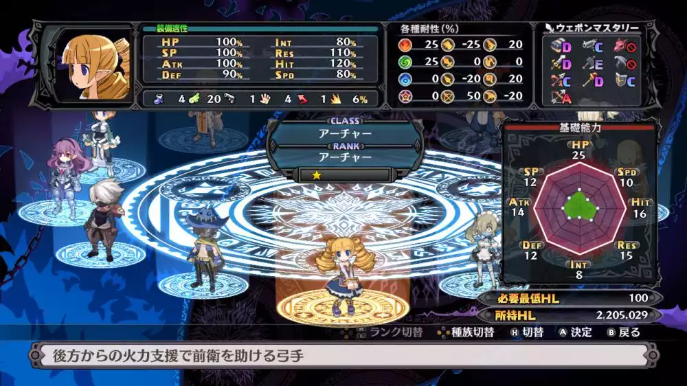 图片[2] - Switch游戏《魔界战记5 完整版》NSP下载+1.0.3补丁 - 乐享应用