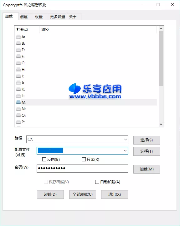 图片[1] - Cppcryptfs 文件夹挂载加密 v1.4.4.4 中文版下载 - 乐享应用