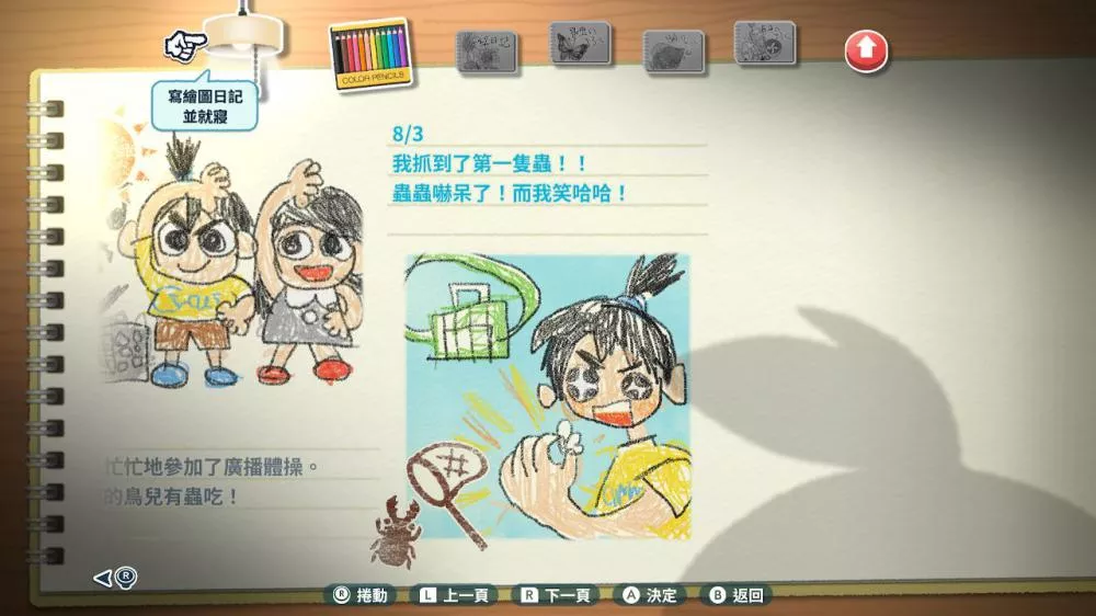 图片[2] - Switch游戏《深夏时光! 二十世纪的暑假》v1.0.3 金手指 下载 - 乐享应用