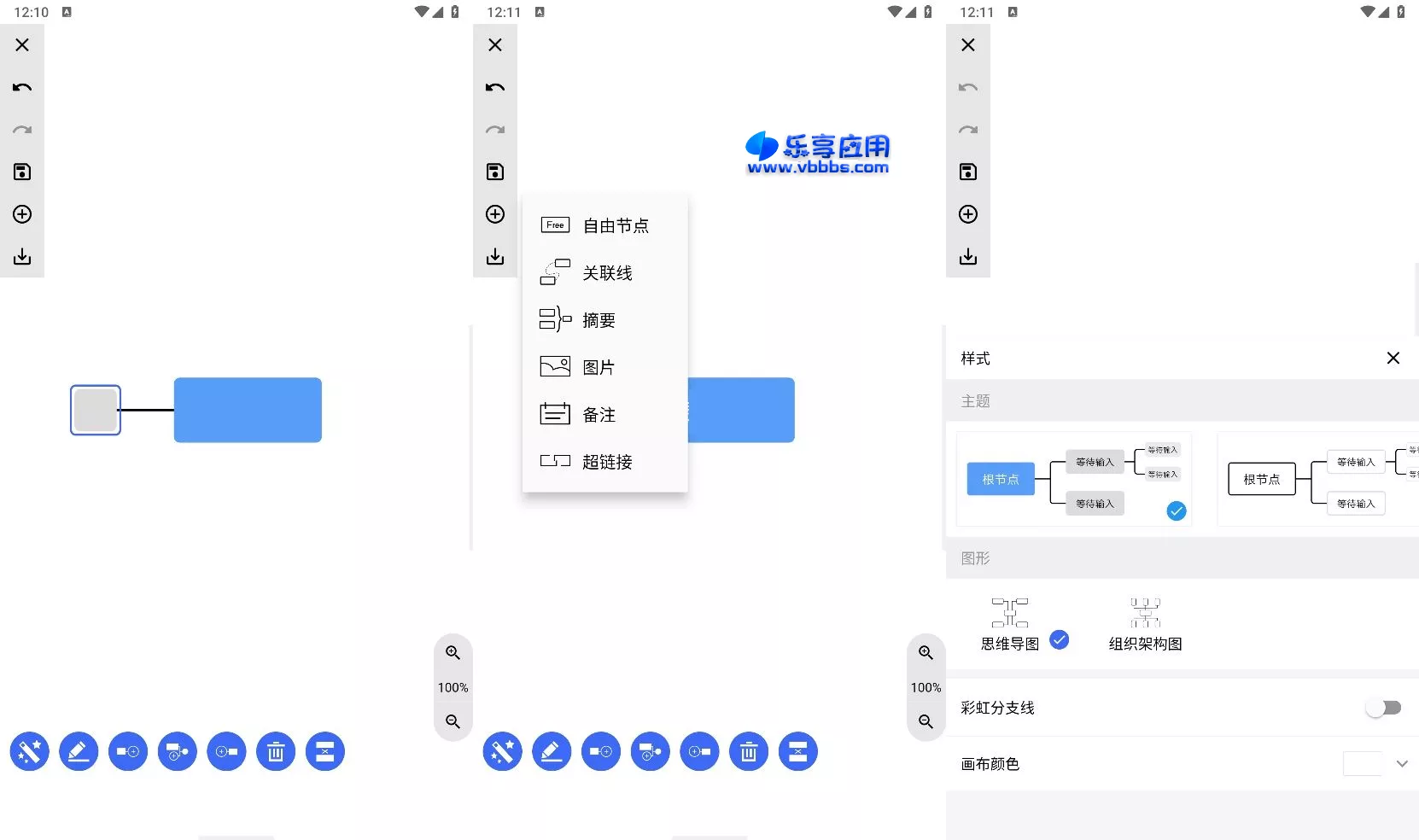 图片[1] - 安卓 MindClear 手机思维导图 v1.2.5 纯净版下载 - 乐享应用