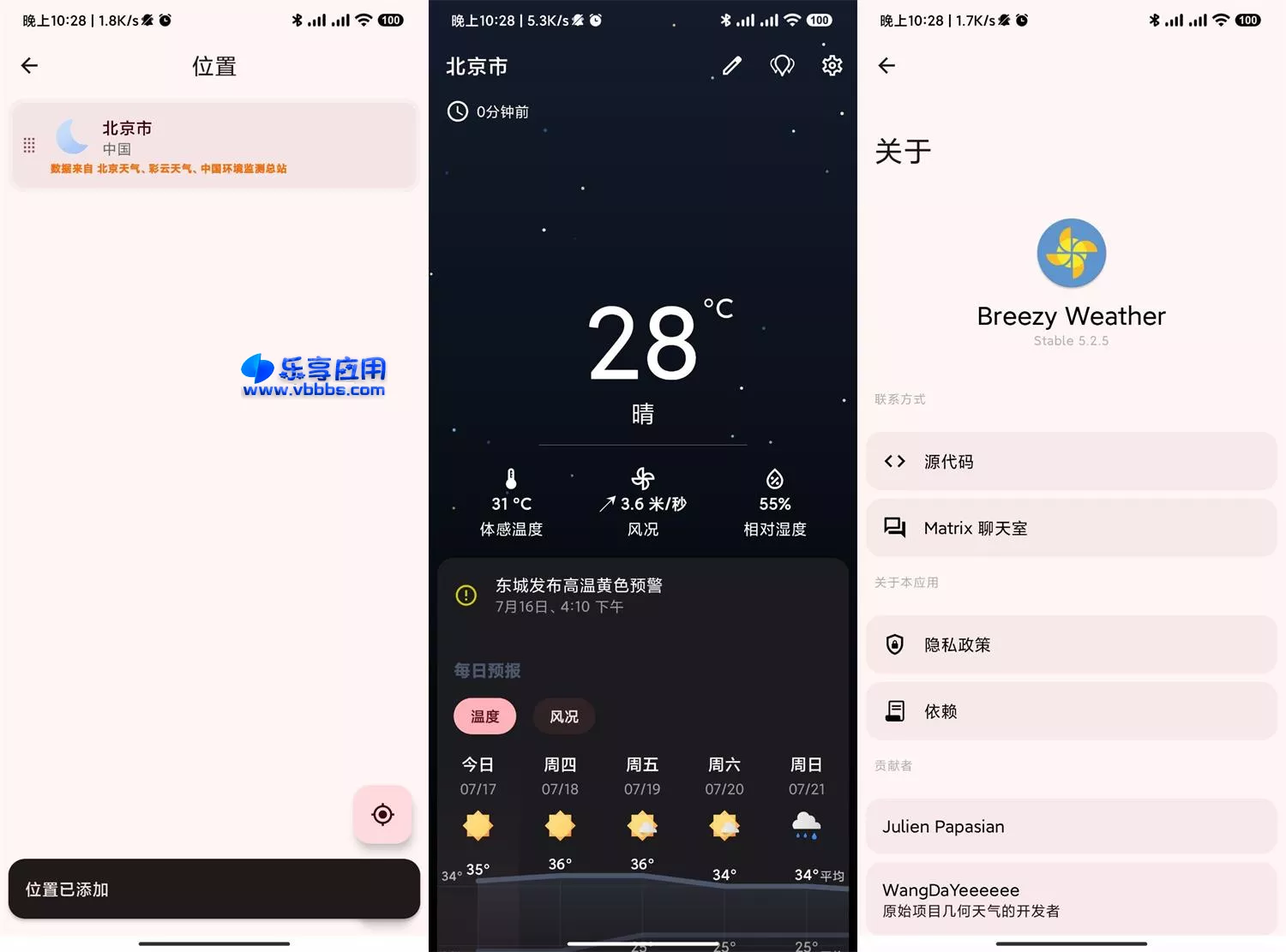 图片[1] - 安卓 Breezy Weather 微分天气 v5.2.8 下载 - 乐享应用