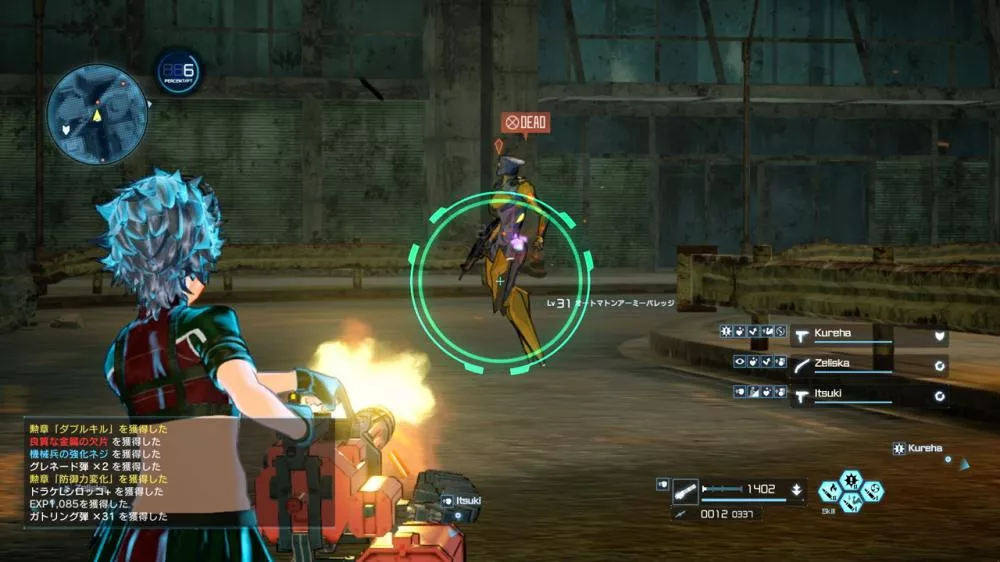 图片[2] - Switch游戏《刀剑神域：夺命凶弹 完全版》v1.2.0 金手指 下载 - 乐享应用