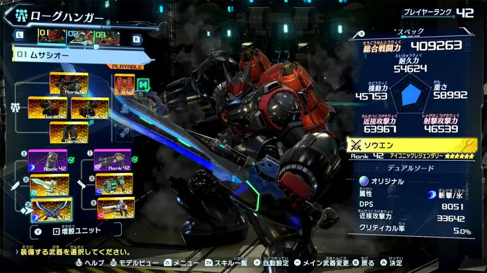 图片[2] - Switch游戏《百万吨级武藏X》NSP下载+2.0.2补丁+2DLC - 乐享应用