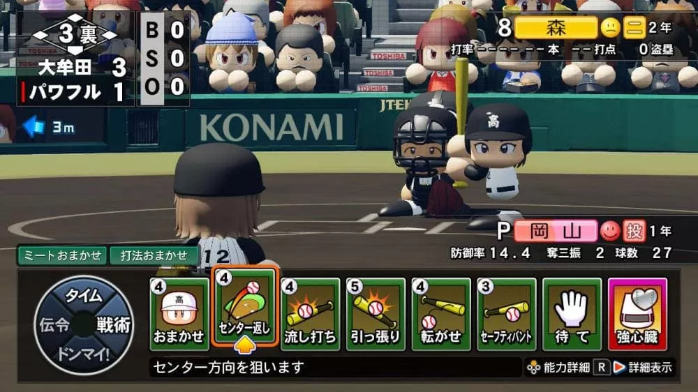 图片[2] - Switch游戏《eBASEBALL 实况野球 2022》NSZ下载+1.13.1补丁+275DLC - 乐享应用