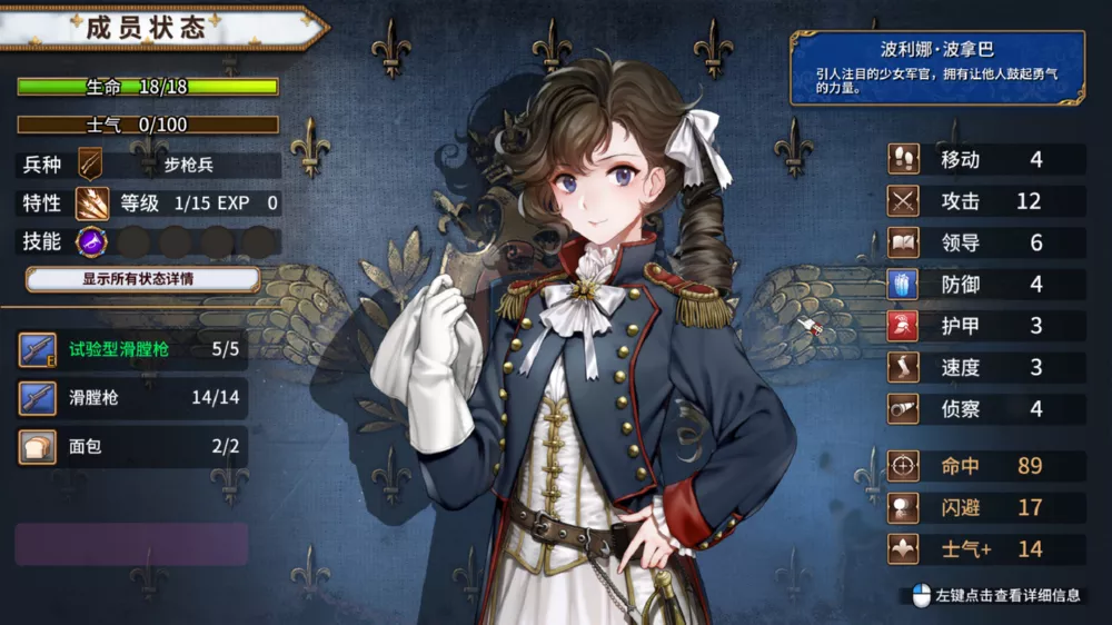 图片[2] - Switch游戏《圣女战旗》v2.0.8 金手指 下载 - 乐享应用