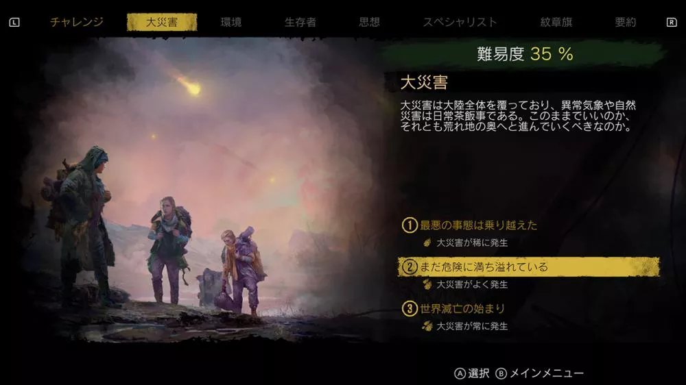 图片[2] - Switch游戏《末日求生》全解锁完美存档 - 乐享应用