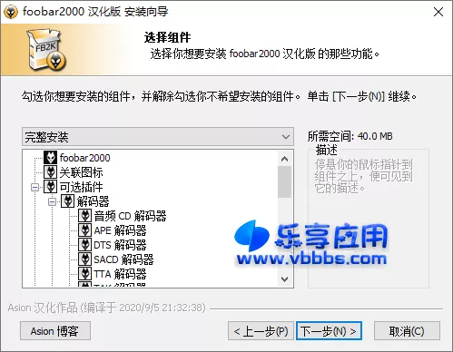 图片[1] - Foobar2000 音频播放器 v2.1.6 中文正式版下载 - 乐享应用