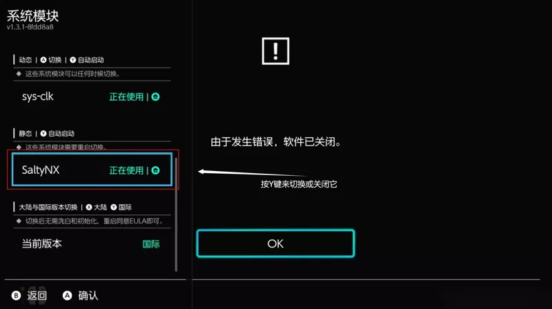 图片[2] - Switch游戏安装常见问题_资源补链_解决方法 - 乐享应用