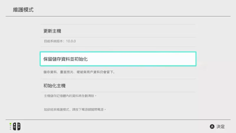 图片[3] - Switch游戏安装常见问题_资源补链_解决方法 - 乐享应用
