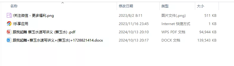 图片[3] - 《跟我起舞：蔡玉水速写讲义》全本 PDF 电子书 下载 - 乐享应用