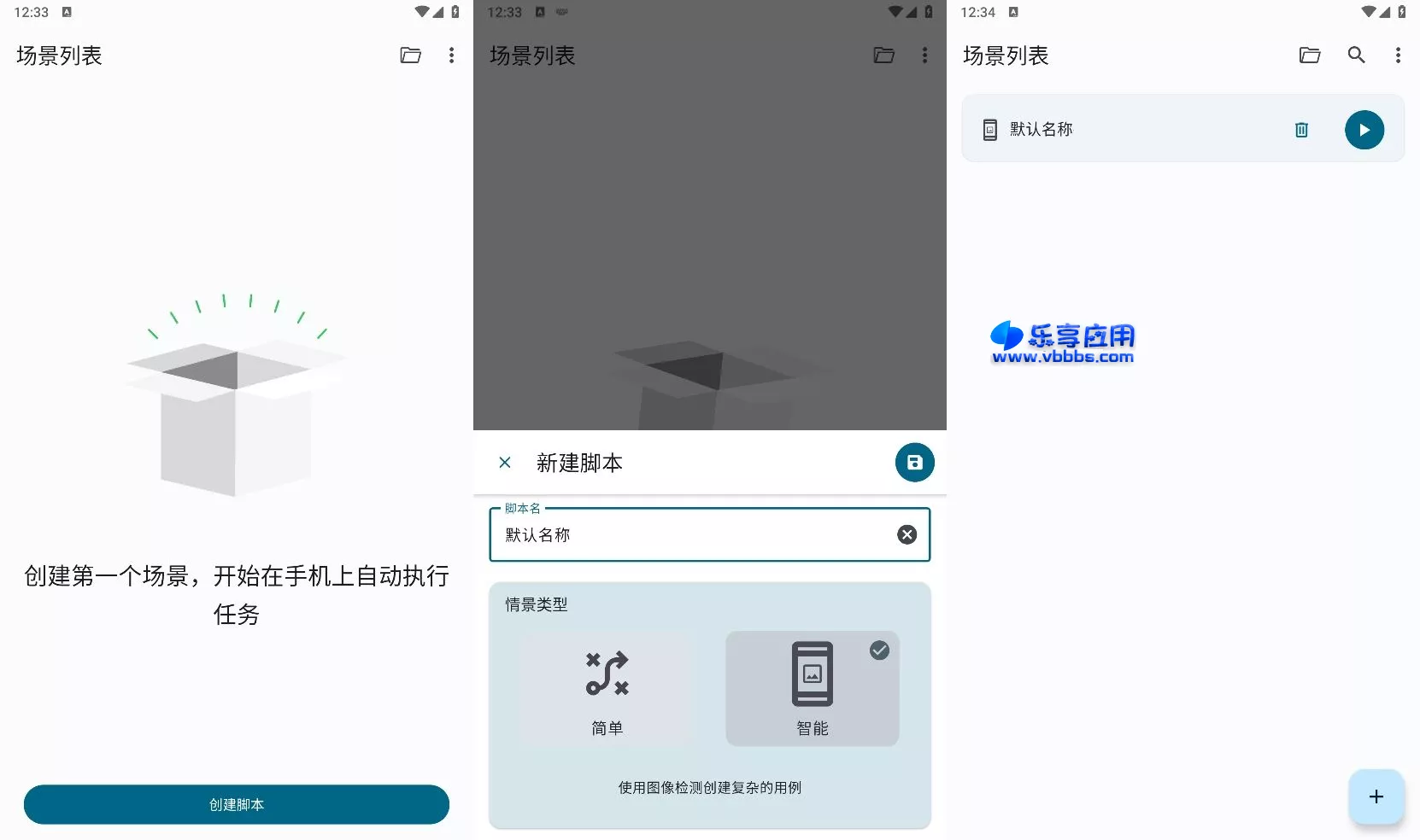 图片[1] - 安卓 Klick 手机自动点击器 v3.0.5 纯净版下载 - 乐享应用