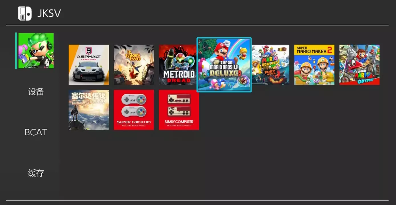 图片[10] - Switch游戏存档修改_替换备份方法_图文教程 - 乐享应用