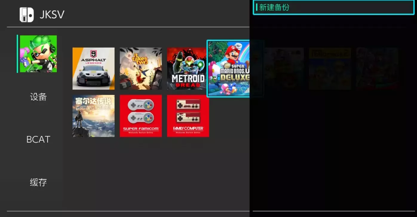 图片[11] - Switch游戏存档修改_替换备份方法_图文教程 - 乐享应用