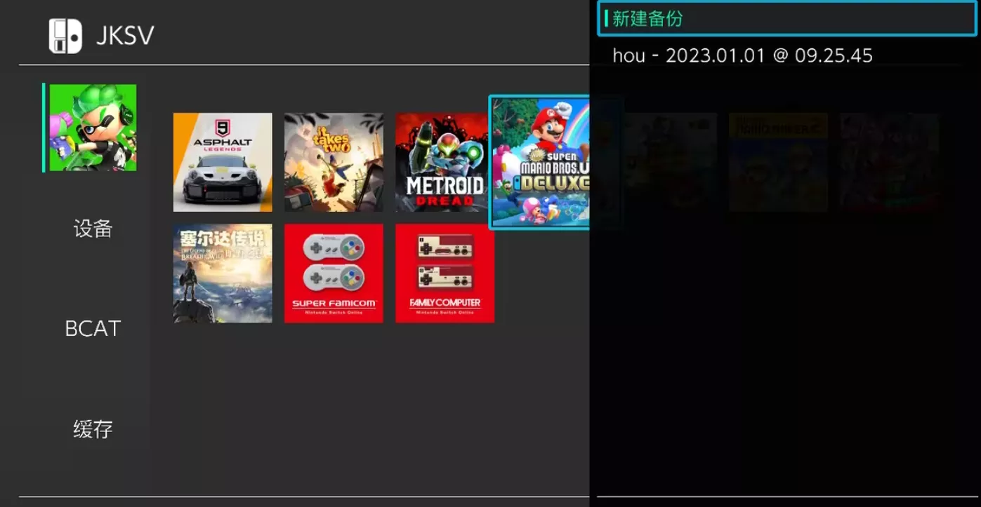 图片[12] - Switch游戏存档修改_替换备份方法_图文教程 - 乐享应用
