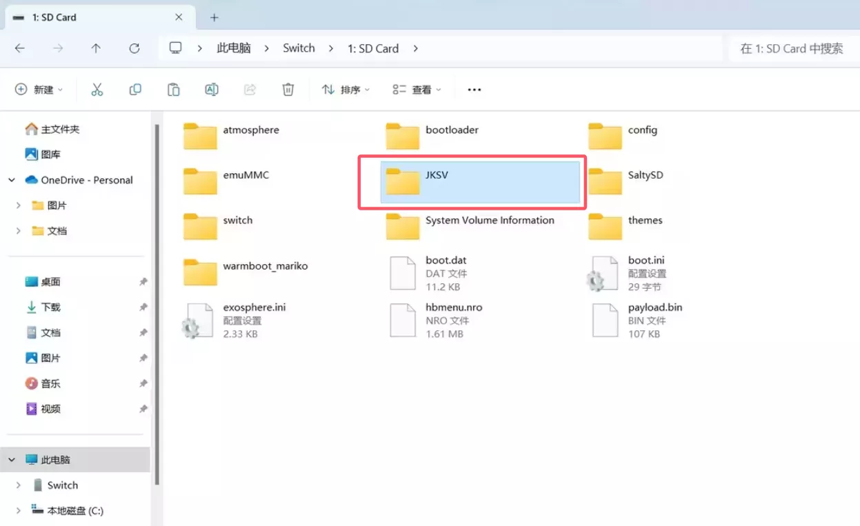 图片[15] - Switch游戏存档修改_替换备份方法_图文教程 - 乐享应用