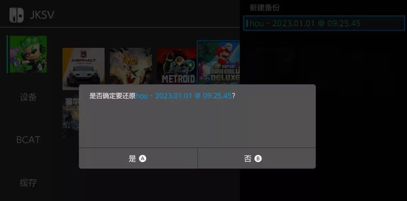 图片[20] - Switch游戏存档修改_替换备份方法_图文教程 - 乐享应用