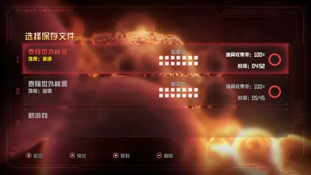 图片[2] - Switch游戏《密特罗德 究极 复刻》全搜集完美存档 - 乐享应用