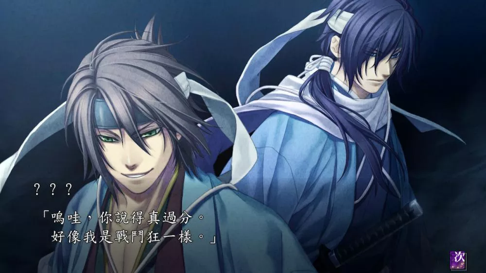 图片[2] - Switch游戏《薄樱鬼 真改：风华传》XCI下载+1.2补丁 - 乐享应用