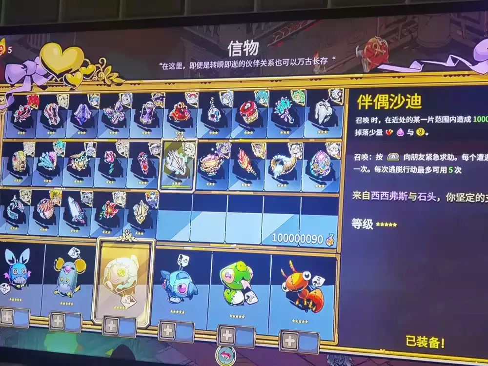 图片[2] - Switch游戏《哈迪斯 Hades》全解锁完美存档 - 乐享应用