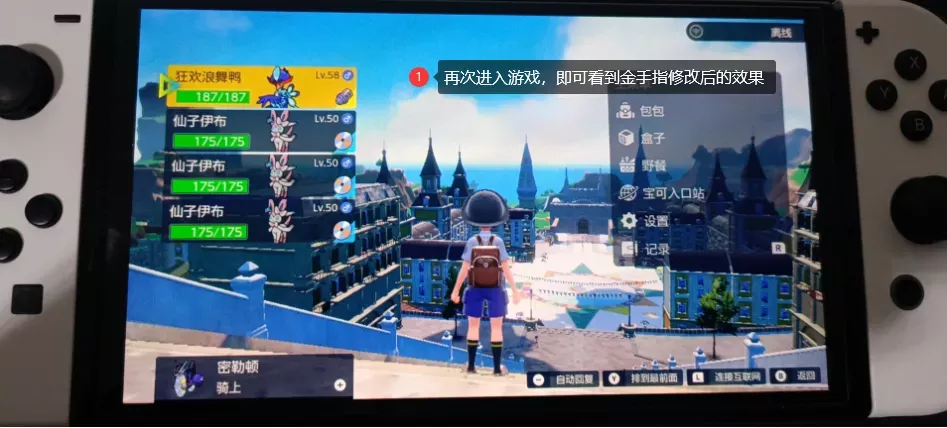 图片[8] - Switch游戏金手指使用方法_EdiZon特斯拉插件_图文教程 - 乐享应用