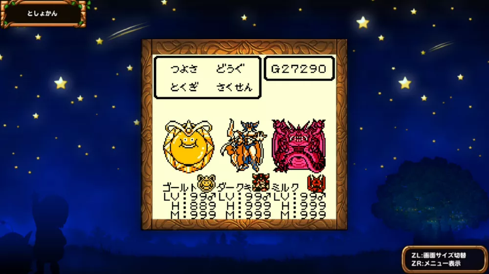 图片[2] - Switch游戏《勇者斗恶龙：特里的仙境RETRO》完美存档 - 乐享应用