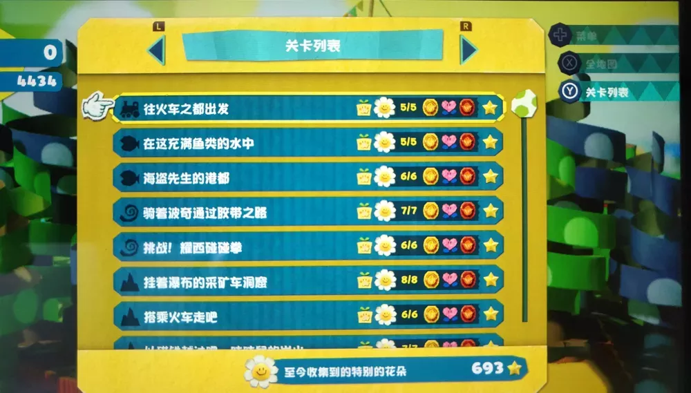 图片[2] - Switch游戏《耀西的手工世界》100%收集完美存档 - 乐享应用