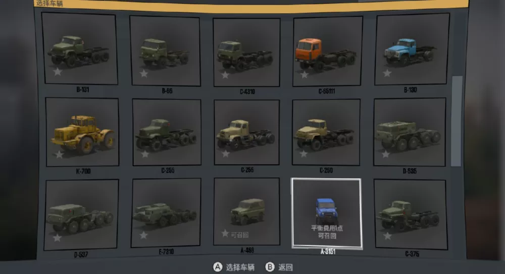 图片[2] - Switch游戏《旋转轮胎：泥泞奔驰》全通关存档 - 乐享应用