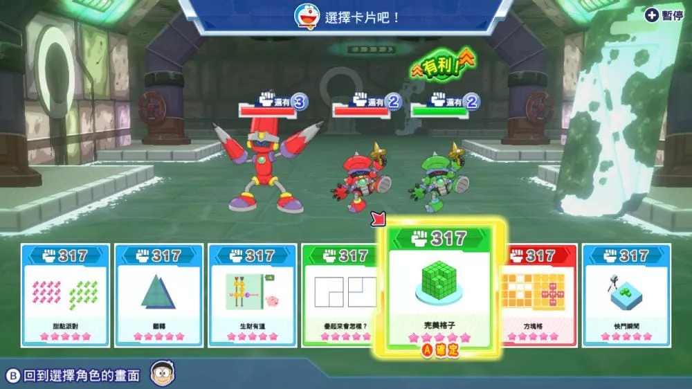 图片[2] - Switch游戏《哆啦A梦：大雄动脑大冒险》NSZ下载+1.0.1补丁 - 乐享应用