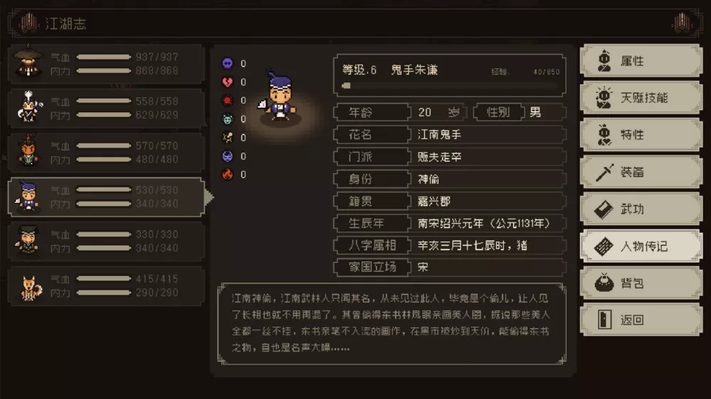 图片[2] - Switch游戏《大江湖：苍龙与白鸟》v1.0.3 金手指 下载 - 乐享应用