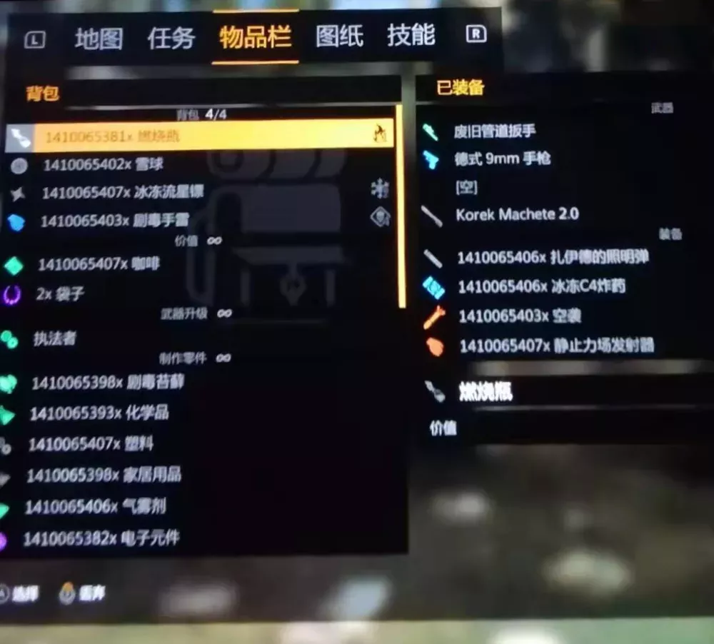 图片[2] - Switch游戏《消逝的光芒：白金版》全道具初始存档 - 乐享应用