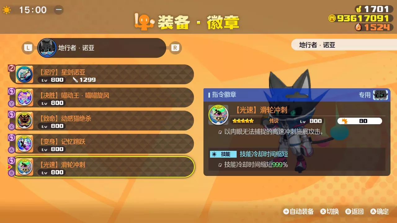 图片[2] - Switch游戏《妖怪学园Y 欢乐学园生活》通关完美存档 - 乐享应用