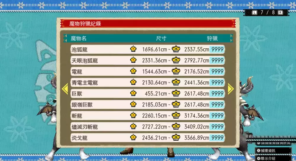 图片[2] - Switch游戏《怪物猎人XX》全配信任务初始存档 - 乐享应用