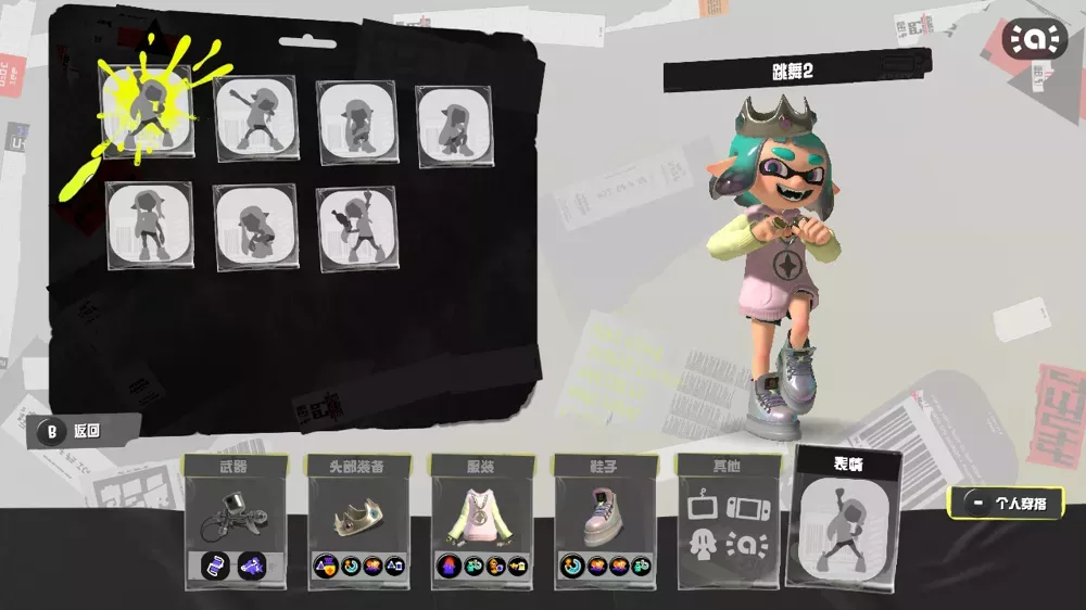 图片[2] - Switch游戏《喷射战士3》全收集存档 - 乐享应用