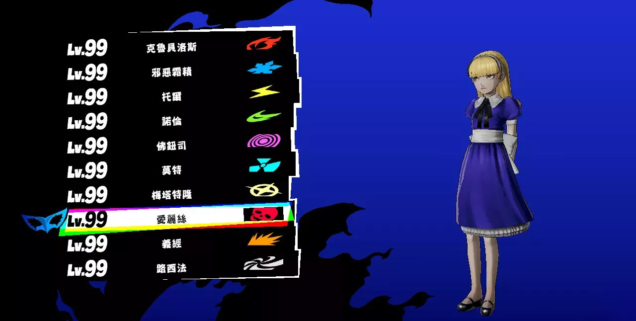 图片[2] - Switch游戏《女神异闻录5 乱战：魅影攻手》全毕业完美存档 - 乐享应用