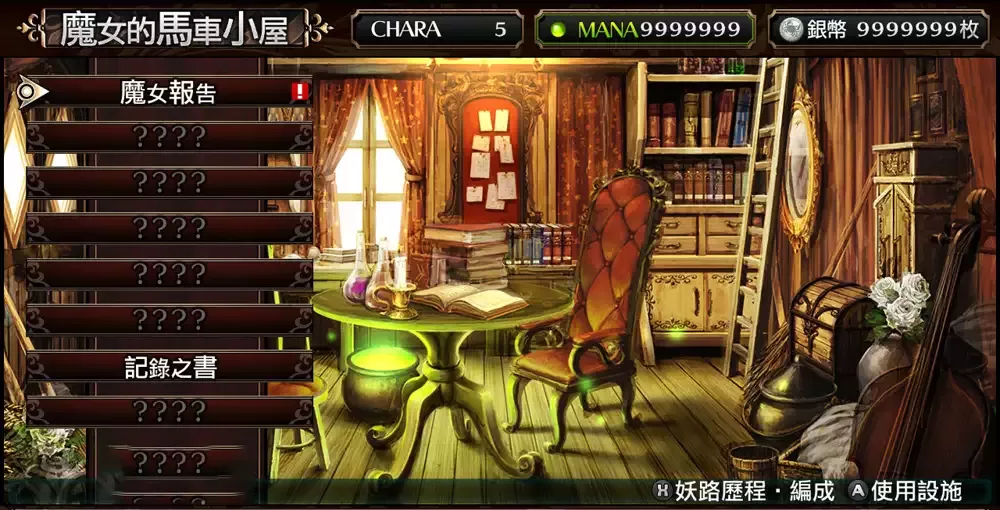 图片[2] - Switch游戏《鲁弗兰的地下迷宫与魔女之旅团》满金币存档 - 乐享应用