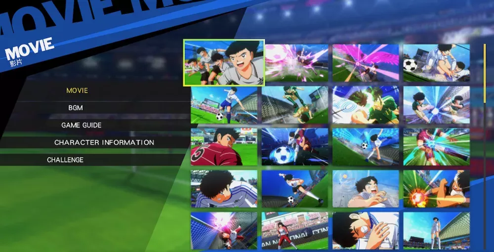 图片[2] - Switch游戏《足球小将：新秀崛起》100%完美存档 - 乐享应用