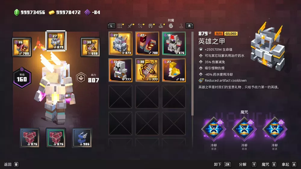 图片[2] - Switch游戏《我的世界：地下城》全橙装武器装备 完美毕业存档 - 乐享应用