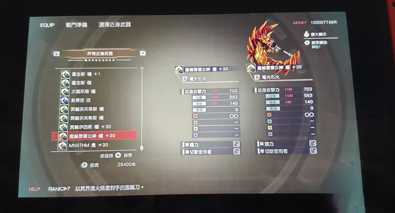 图片[2] - Switch游戏《噬神者3》通关全解锁存档 - 乐享应用