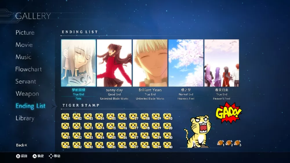 图片[2] - Switch游戏《命运守护夜：重制版》100%解锁完美存档 - 乐享应用