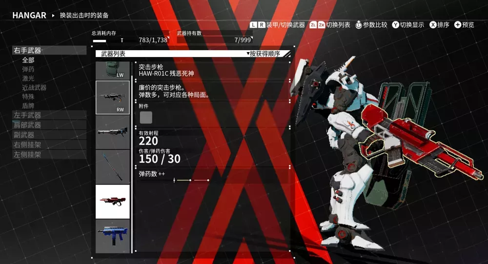 图片[2] - Switch游戏《机甲战魔》全机体解锁初始存档 - 乐享应用