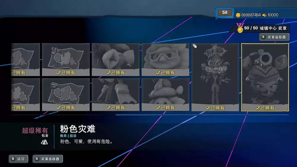 图片[2] - Switch游戏《植物大战僵尸：和睦小镇保卫战》全收集完美存档 - 乐享应用