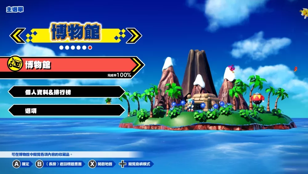 图片[2] - Switch游戏《索尼克：起源》通关100%完美存档 - 乐享应用