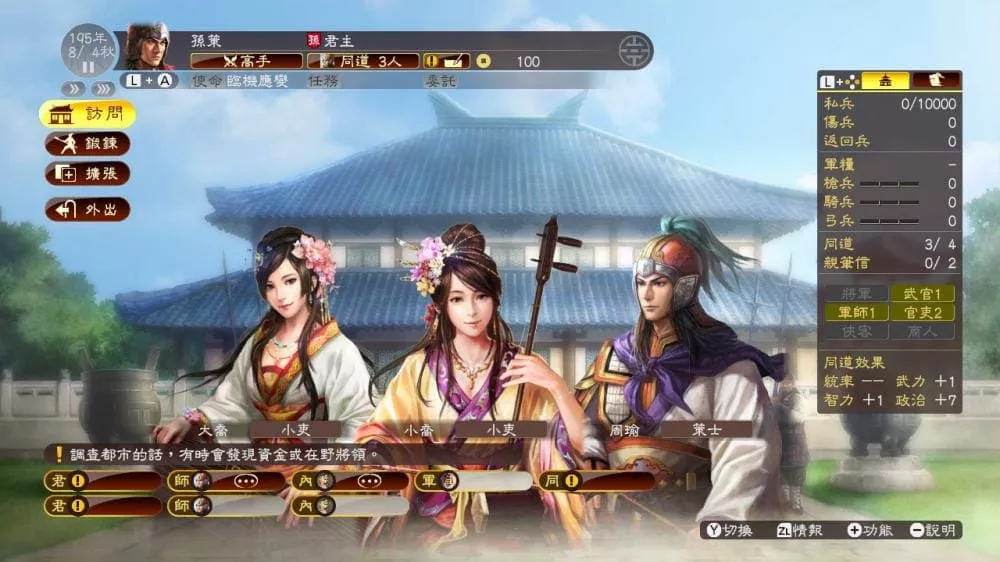 图片[2] - Switch游戏《三国志13：威力加强版》v1.2.1 金手指 下载 - 乐享应用