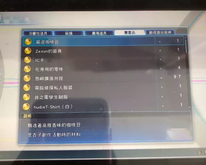 图片[2] - Switch游戏《数码宝贝故事：赛博侦探黑客的记忆》全道具通关存档 - 乐享应用