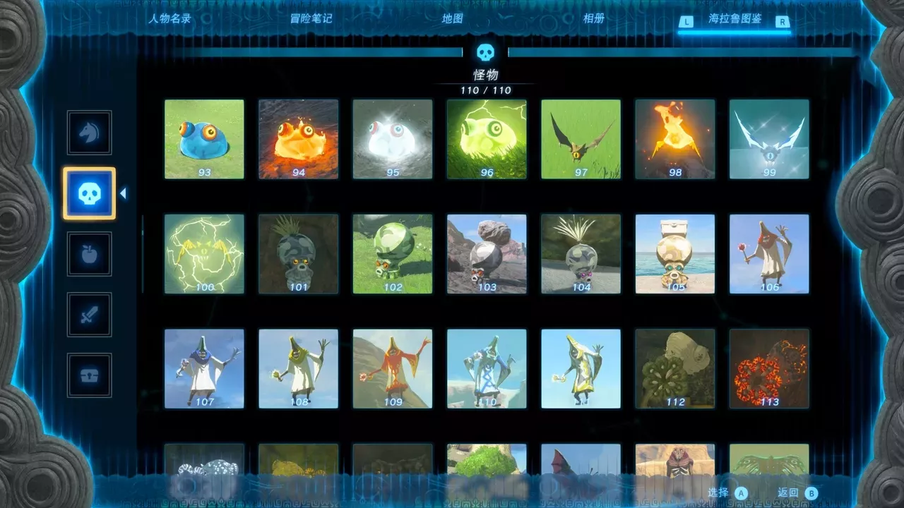 图片[2] - Switch游戏《塞尔达传说 王国之泪》全152神庙初始存档 - 乐享应用