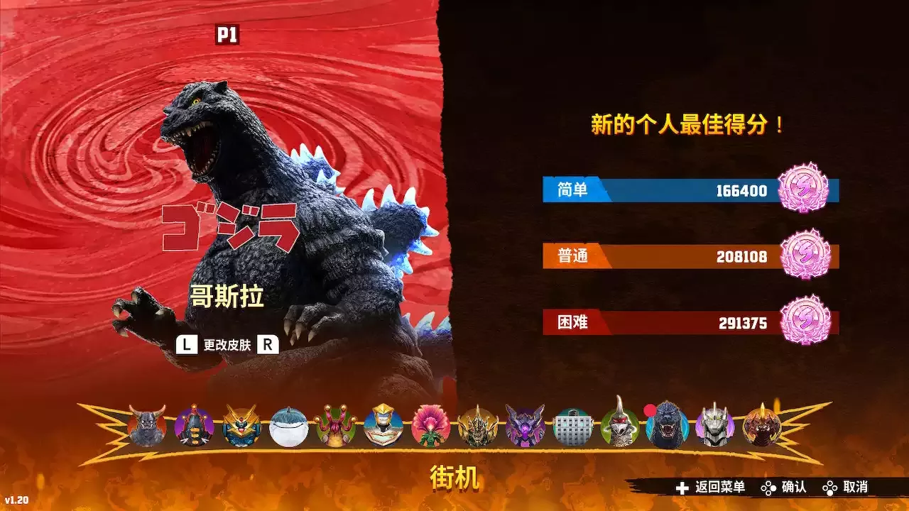 图片[2] - Switch游戏《巨击大乱斗》全收集完美存档 - 乐享应用