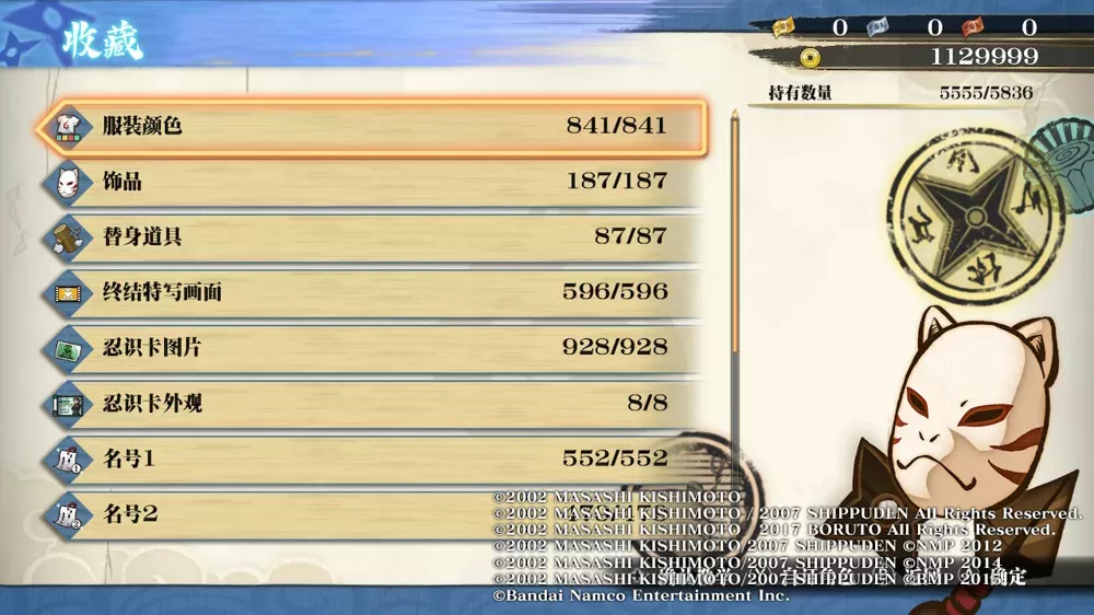 图片[2] - Switch游戏《火影忍者：终极风暴羁绊》全道具初始存档 - 乐享应用