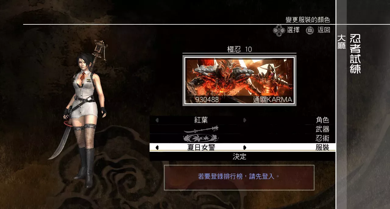 图片[2] - Switch游戏《忍者龙剑传3：刀锋边缘》全收集解锁完美存档 - 乐享应用